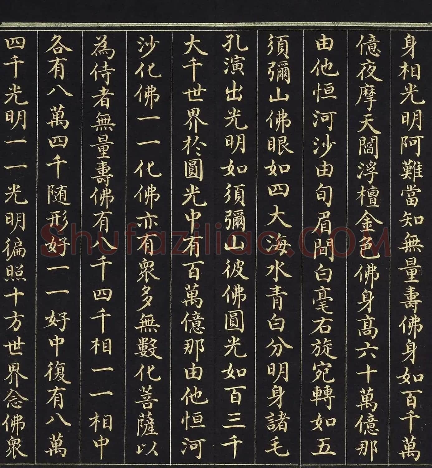 金字楷书《佛说观无量寿佛经》册 | 毛笔书法作品