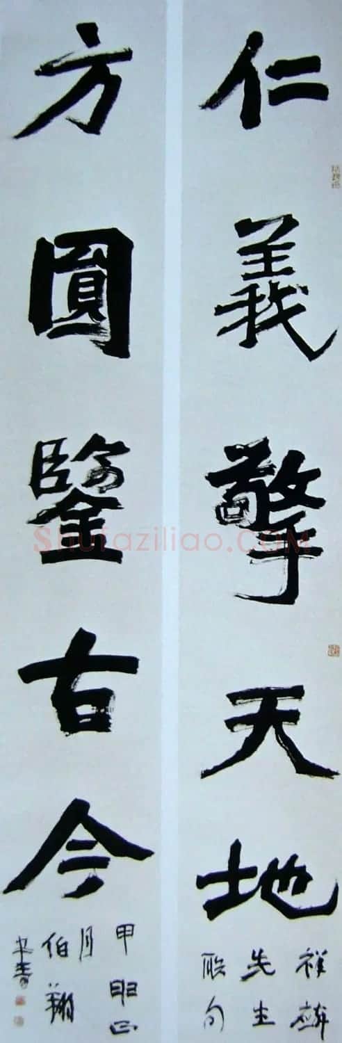 天津孙伯翔书法作品欣赏 | 书法作品欣赏
