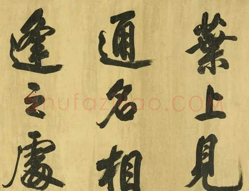 宋代米芾48岁行书诗卷 | 毛笔书法作品
