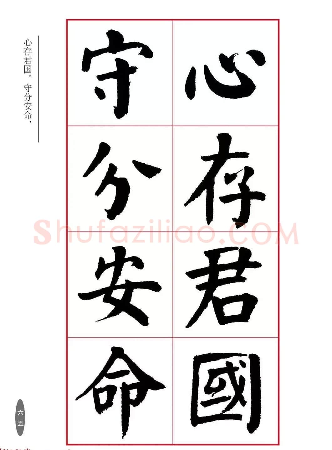 近代大书法家华世奎楷书《朱柏庐先生家训》 | 软笔楷书字帖