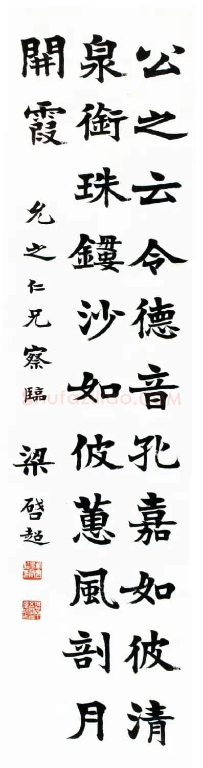 梁启超书法作品欣赏 | 书法作品赏析
