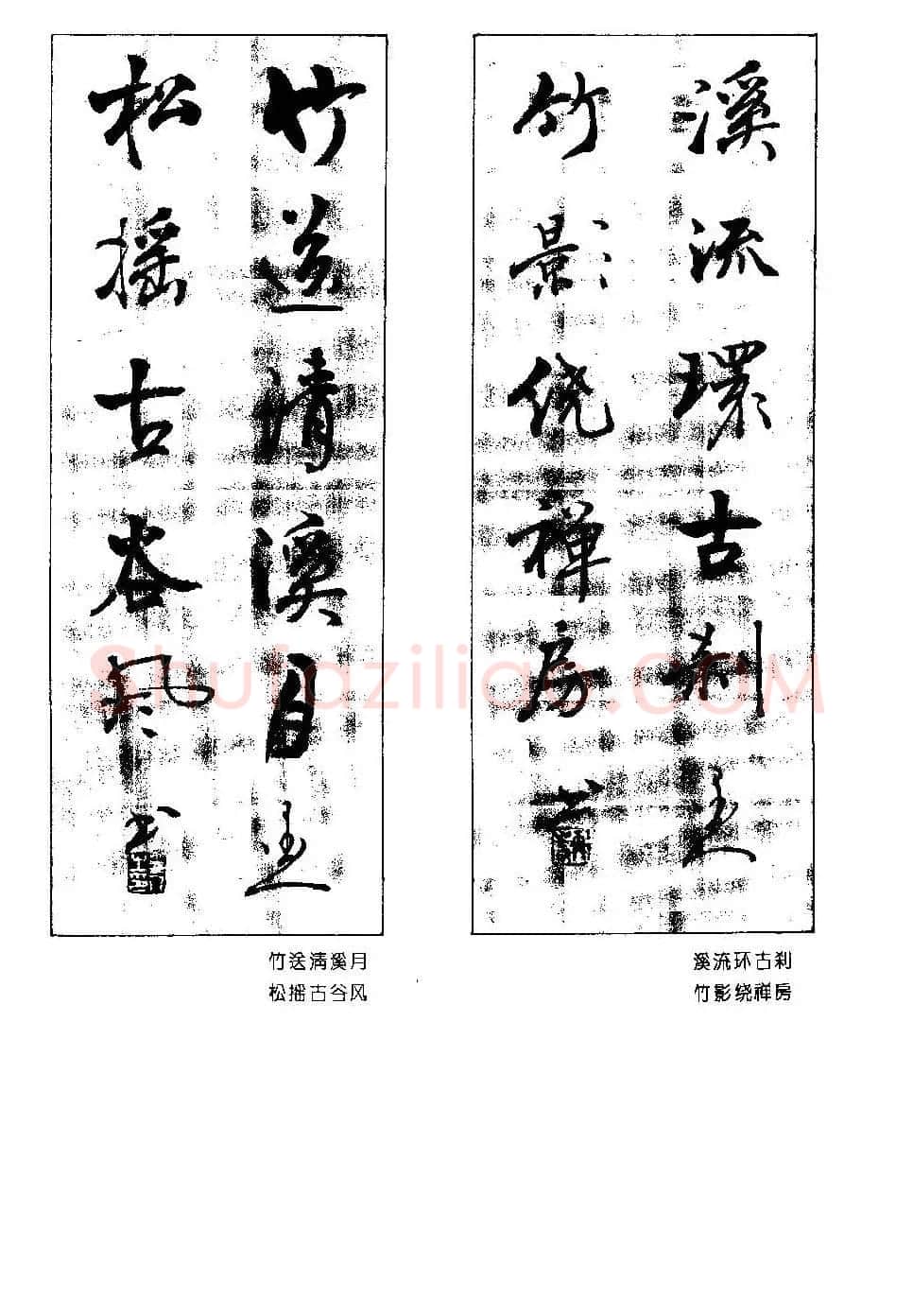 楹联书法欣赏--杨再春五言书房联专辑 | 书法名家作品欣赏
