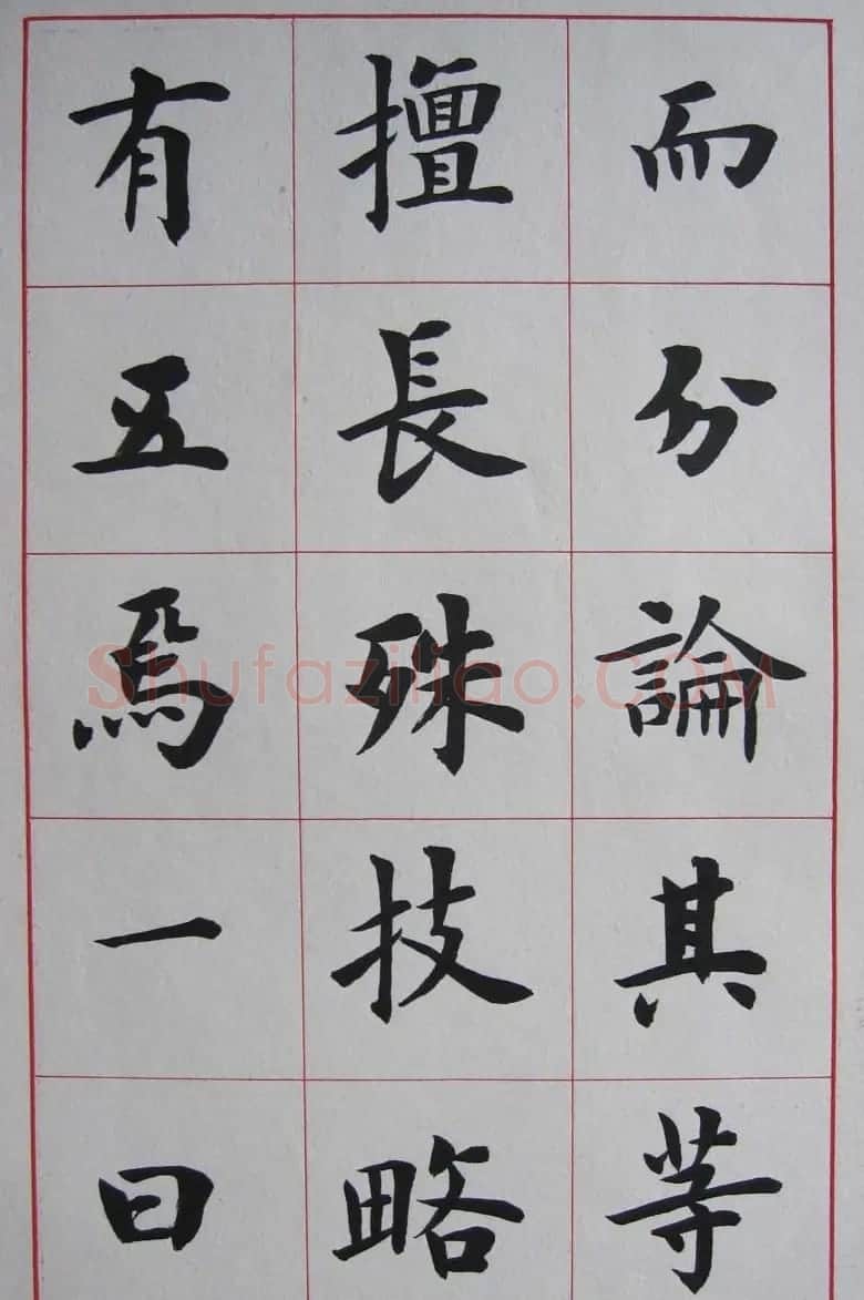 卢中南楷书册页《书法雅言》 | 软笔楷书字帖