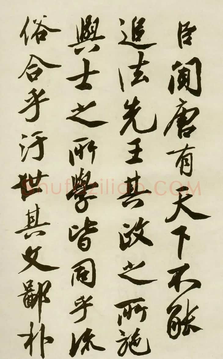 蔡京行书唐玄宗鹡鸰颂题跋 | 书法作品欣赏
