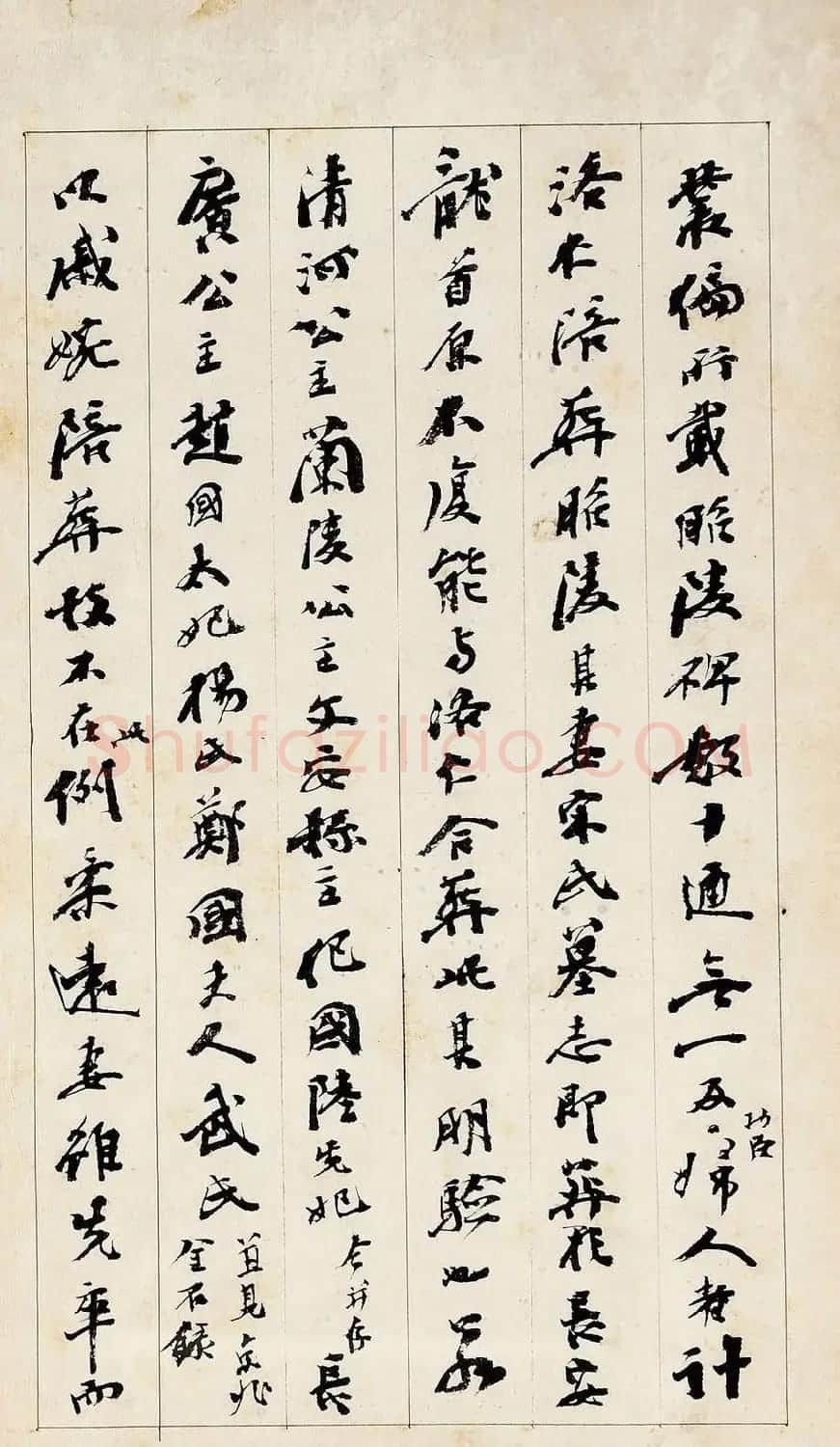唐代姜睎楷书《姜遐断碑》附题跋 | 书法碑帖