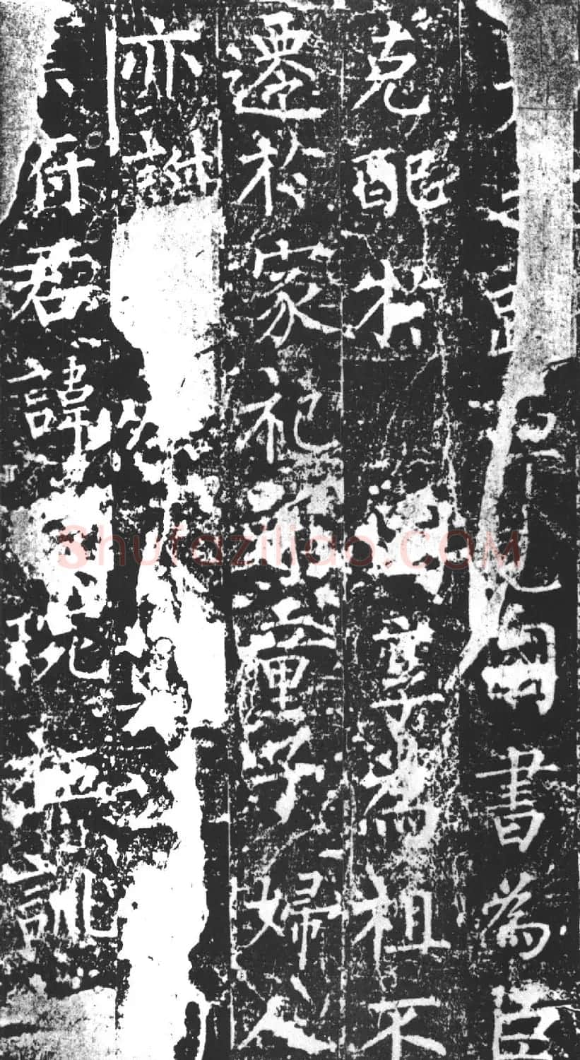 柳公权楷书《魏谟先庙碑》 | 名家书法作品精选