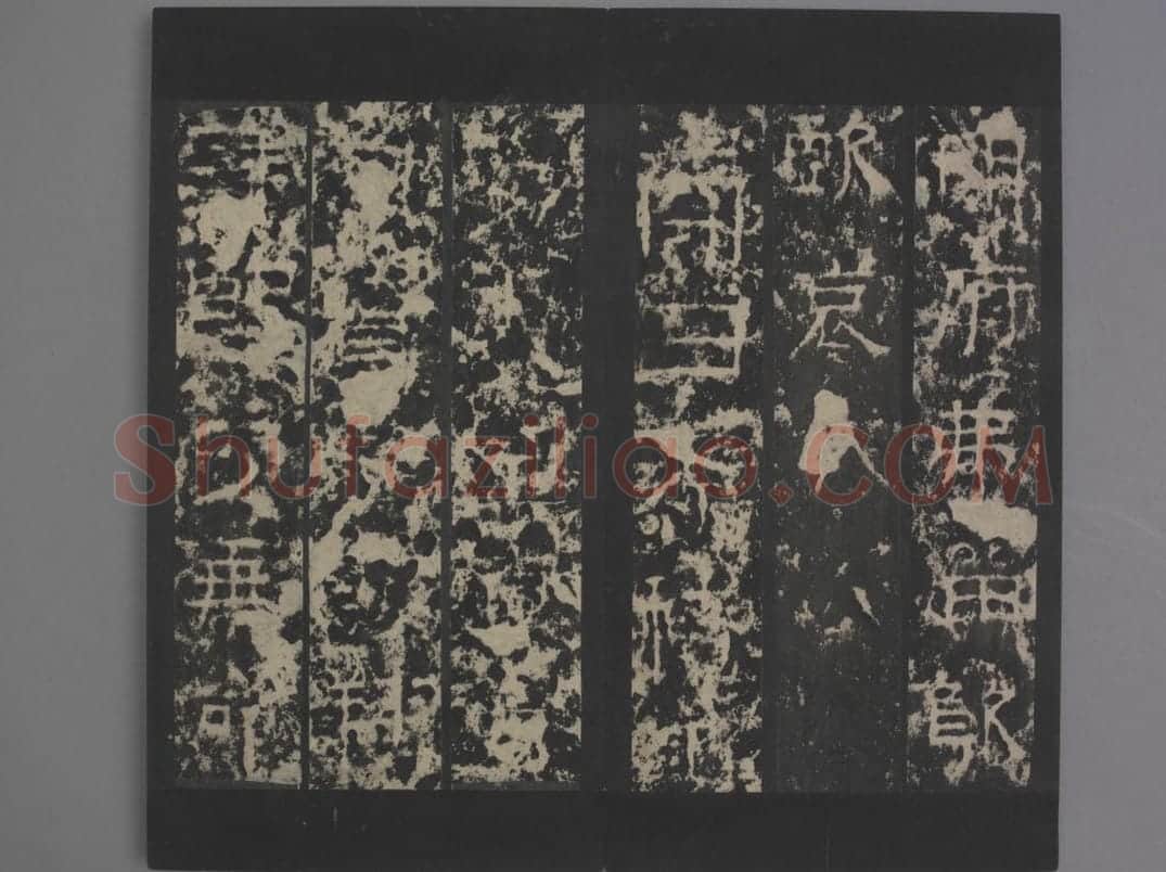 景君碑 | 故宫铭刻类藏品
