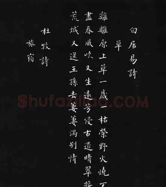 张瑞龄《唐诗三百首小楷墨迹》 | 软笔楷书字帖