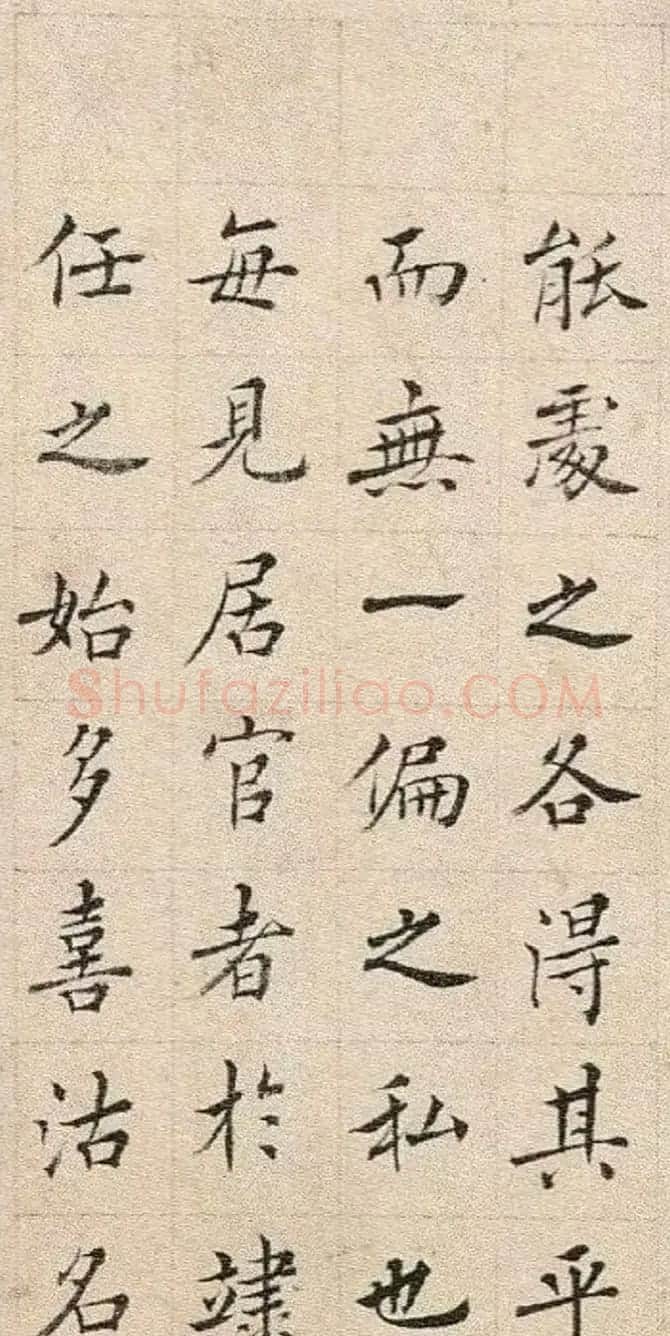 清代王澍楷书册页《圣谕碑原稿》 | 书法名家作品鉴赏
