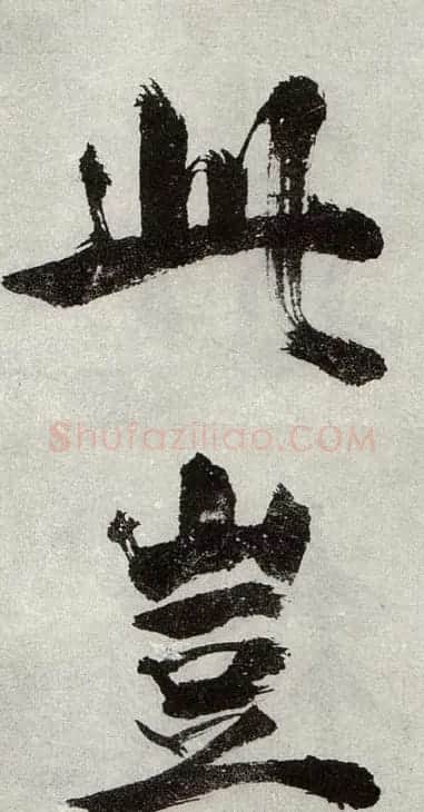 张即之书法《敛襟谈老氏诗楷书册》 | 软笔楷书字帖