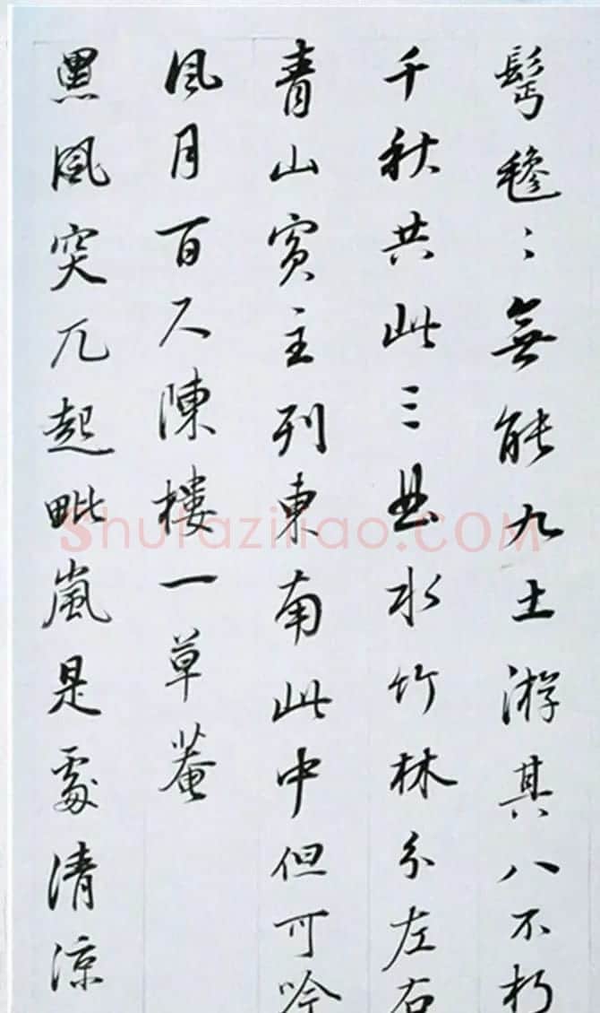 董其昌行书奉赠眉公老兄东佘山居诗三十首 | 书法名家作品鉴赏