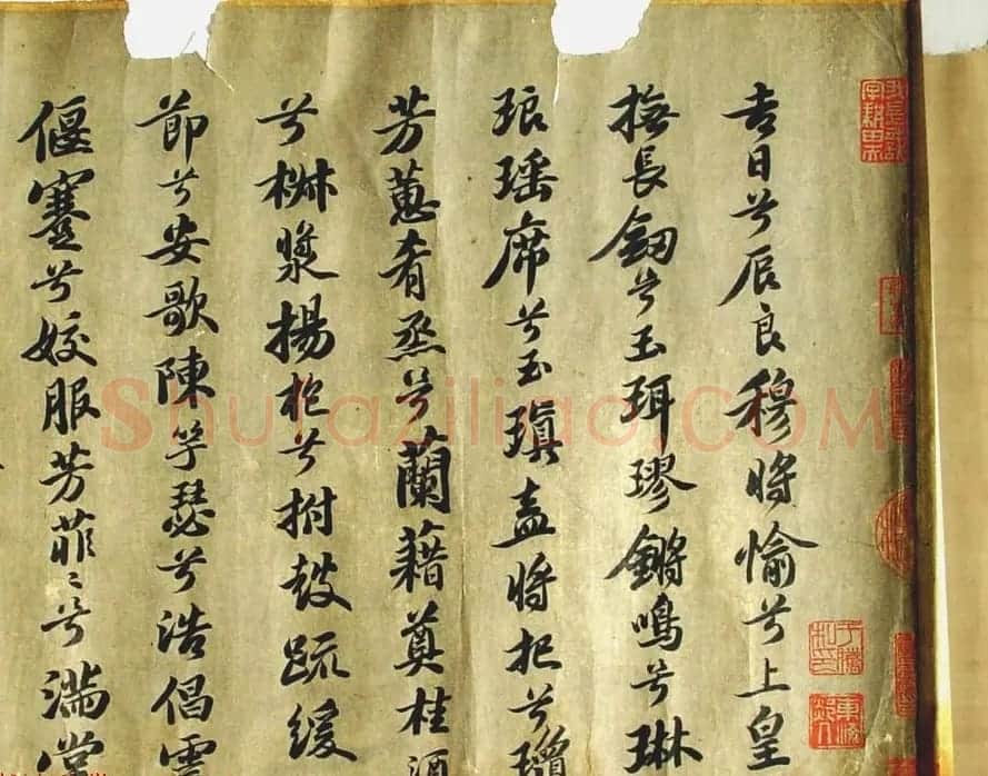家传古书《苏轼书法九歌》残卷(疑) | 软笔书法作品