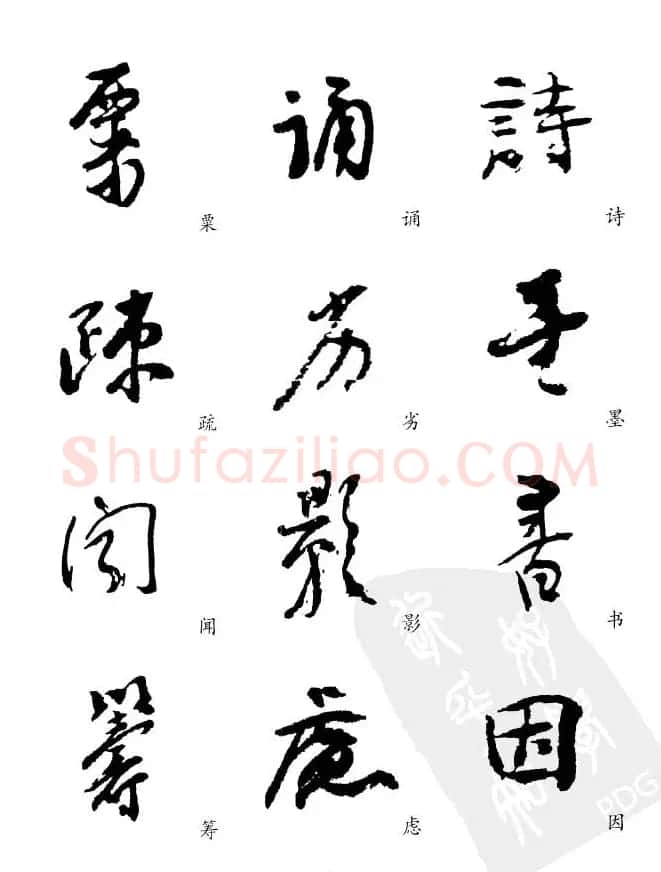 20世纪中国杰出书法家《黄宾虹精选字帖》 | 毛笔行书字帖