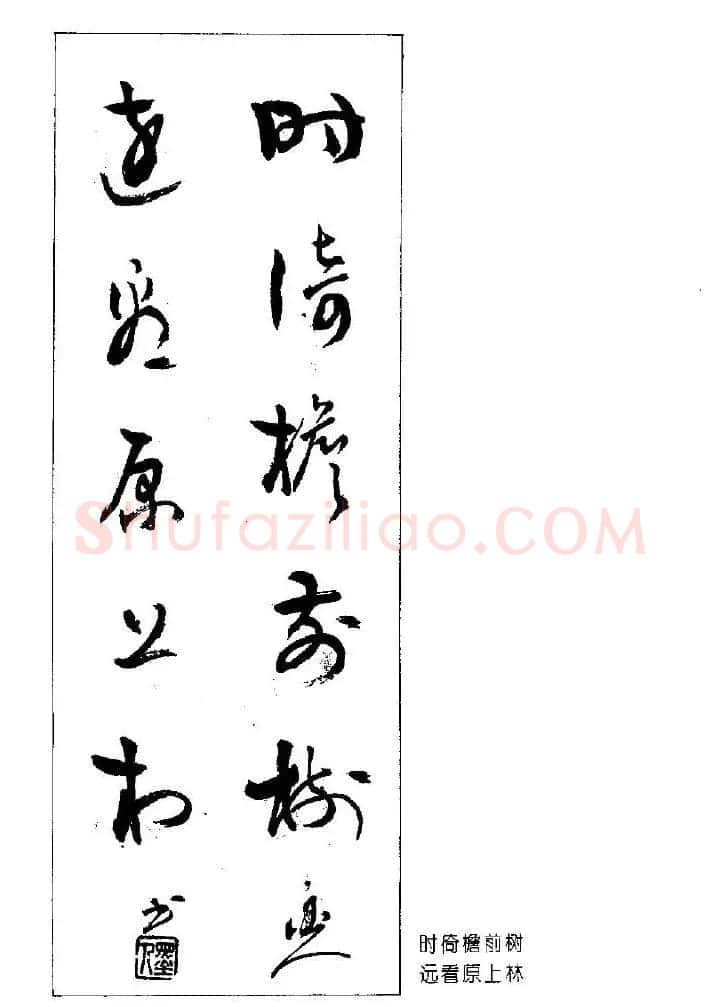 杨再春书法作品五言对联 | 名家书法作品赏析