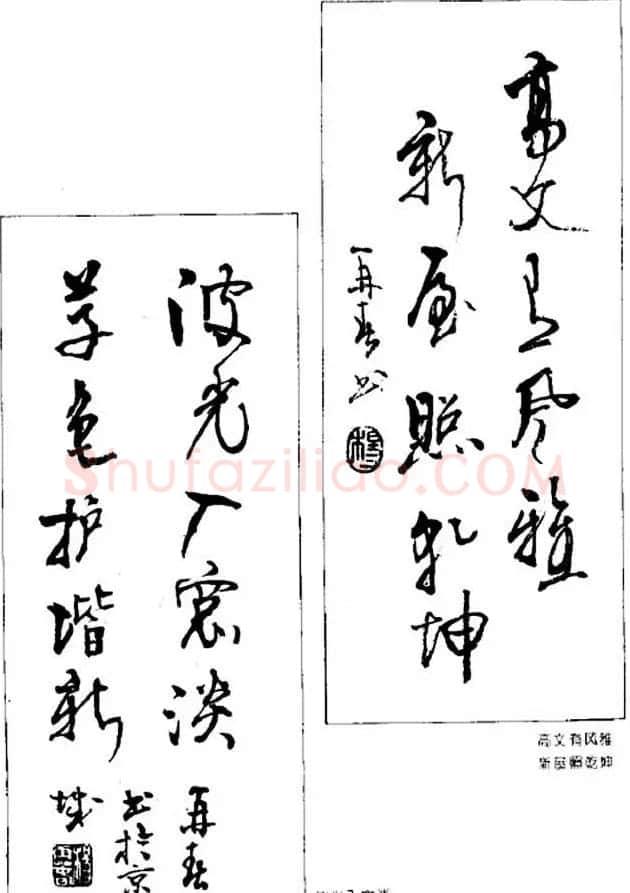 杨再春对联书法作品欣赏《五言书房联》 | 书法名家作品欣赏