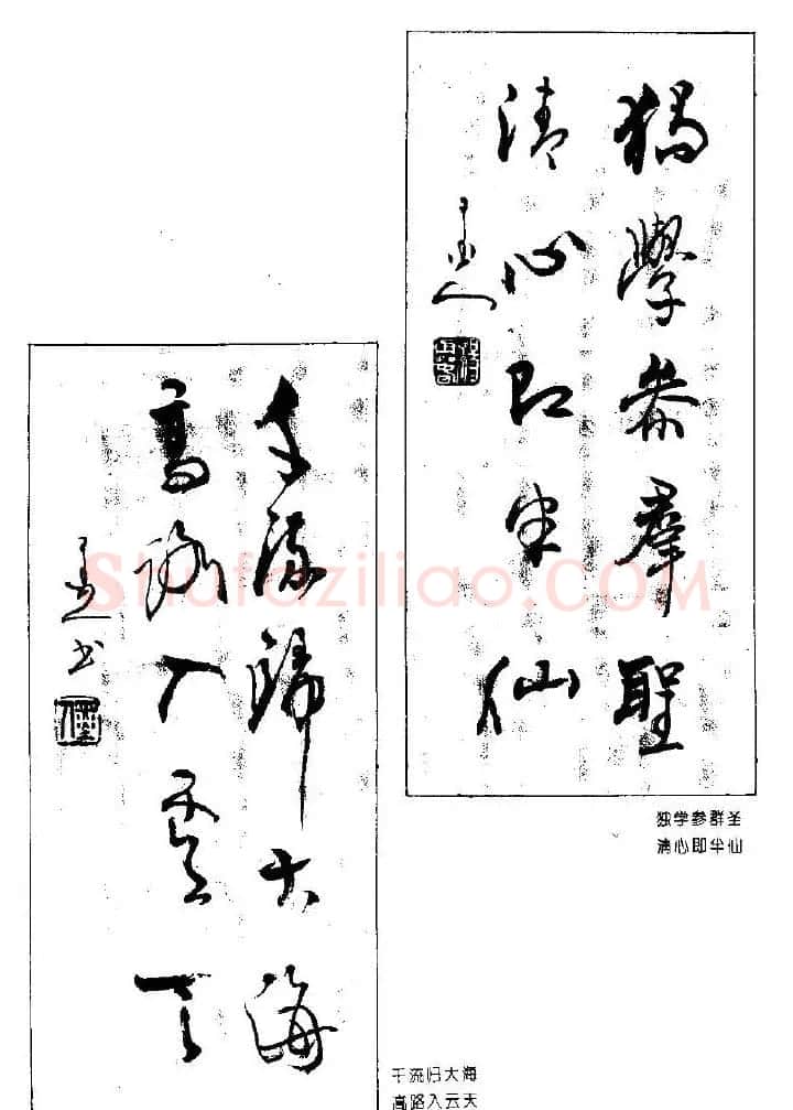 杨再春书法作品五言对联 | 名家书法作品赏析