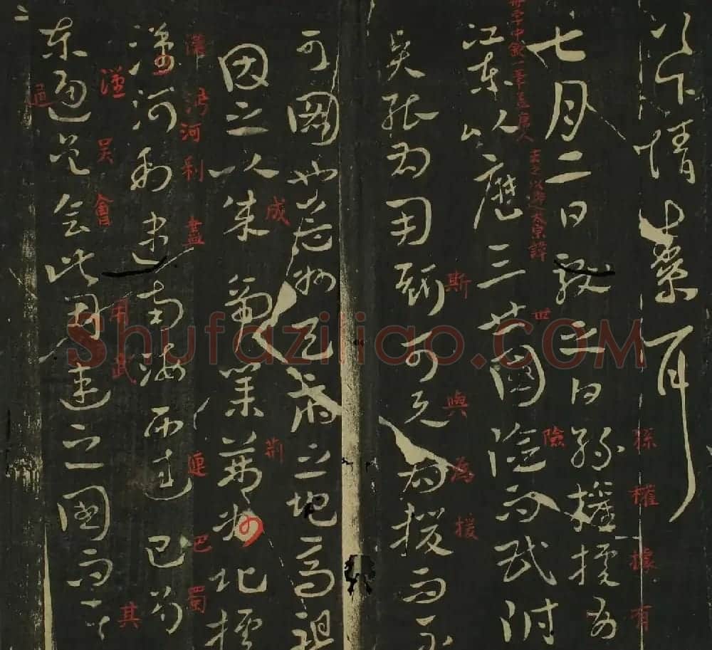 王献之行草书法帖在线欣赏 | 名家书法作品赏析