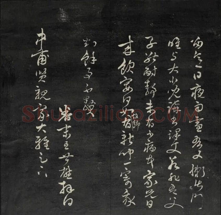 上虞曹娥庙碑石《天香楼藏帖》第五册 | 书法碑帖