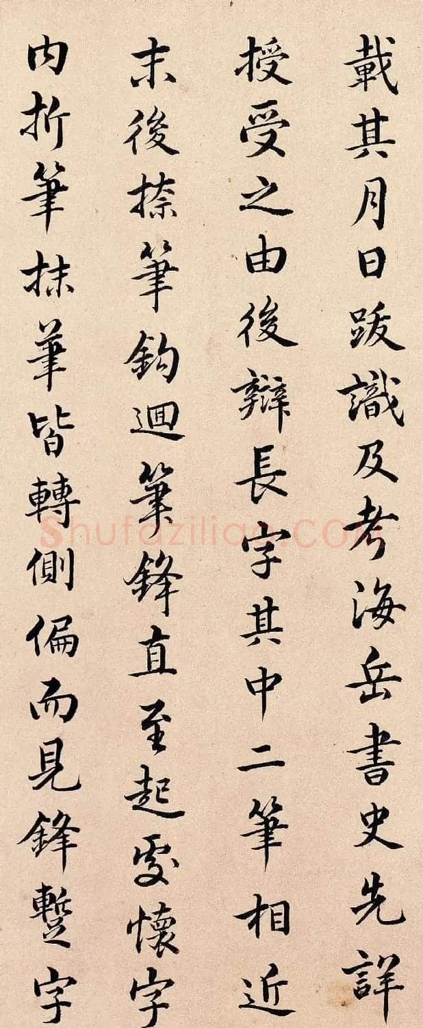 清代书画鉴赏家卞永誉书法题褚摹兰亭帖 | 软笔书法作品