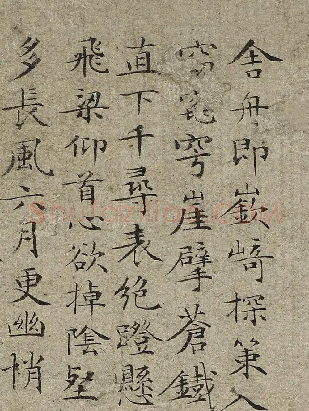 文徵明小楷自跋幽涧濯足图 | 传世书法作品欣赏