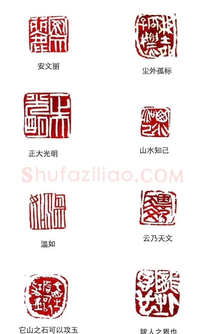 翟万益书法篆刻作品欣赏 | 书法作品精选