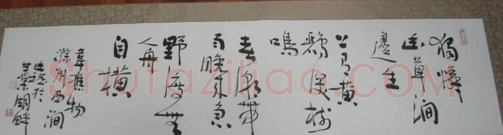 崔廷瑶书法作品欣赏 | 毛笔书法作品