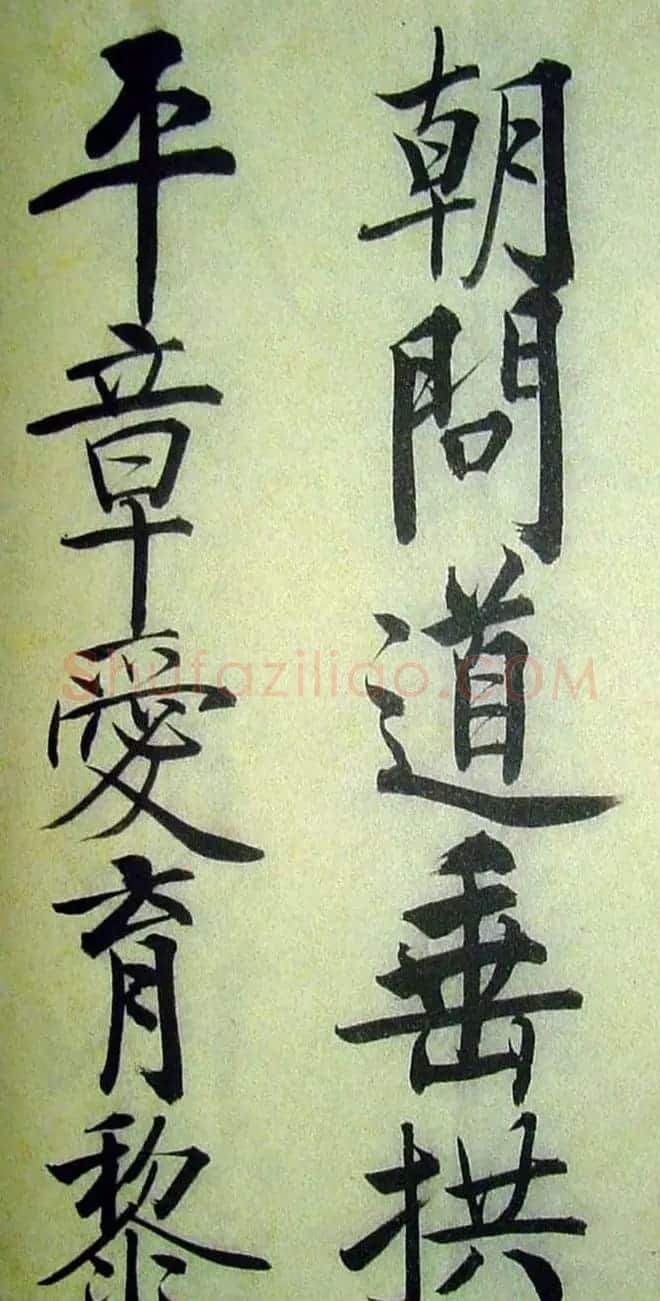 字帖欣赏《启功楷书千字文》 | 毛笔楷书字帖