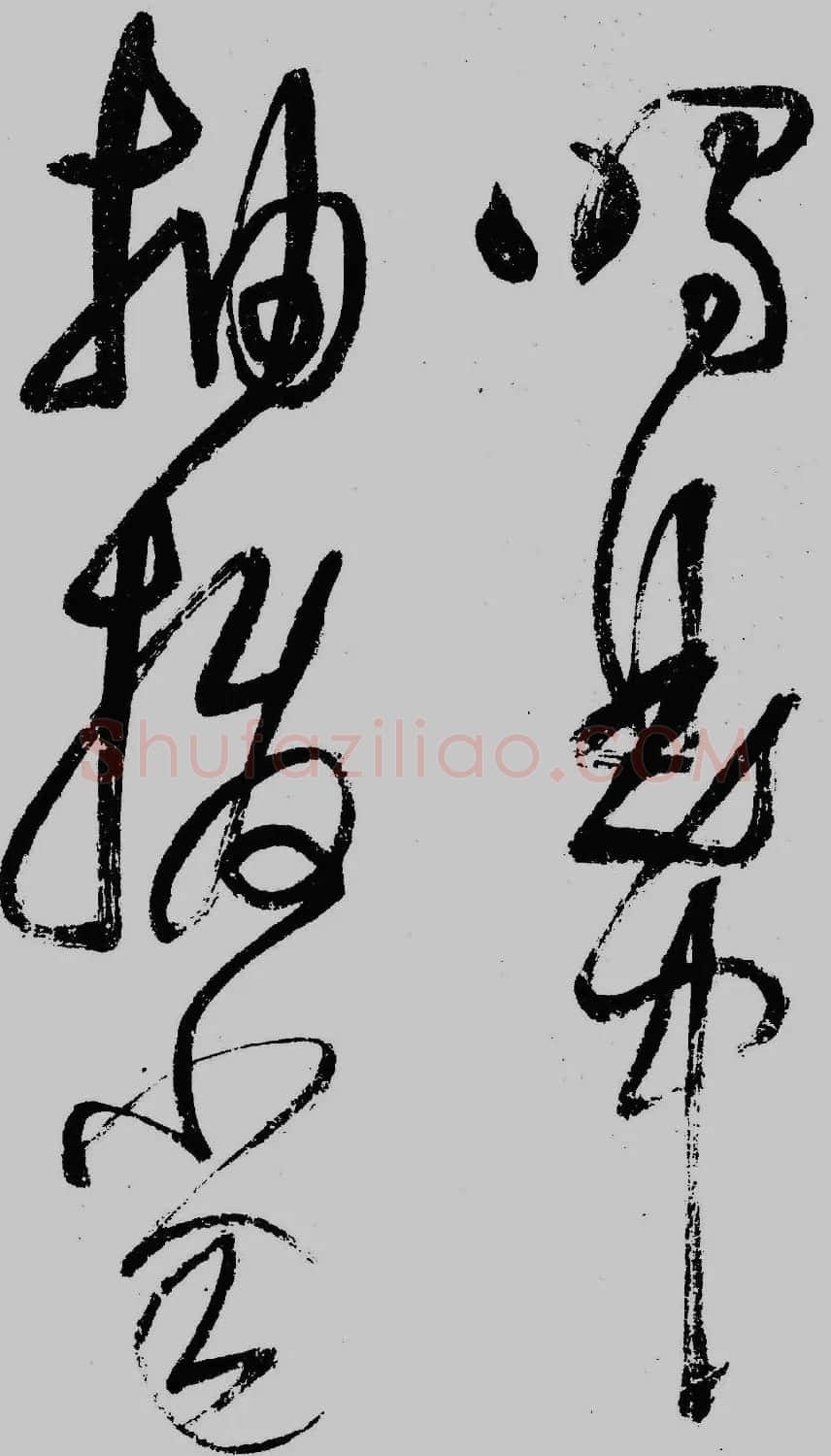 董其昌行草书欣赏《琵琶行》大图 | 毛笔草书字帖