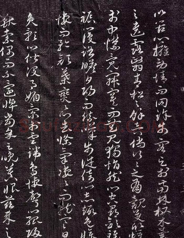 祝允明62岁章草书法《闲情赋》拓本 | 书法名家作品鉴赏