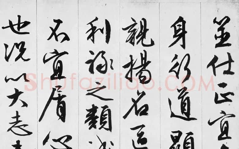 文徵明行书欣赏《途次遇达官长者》 | 名家书法作品精选