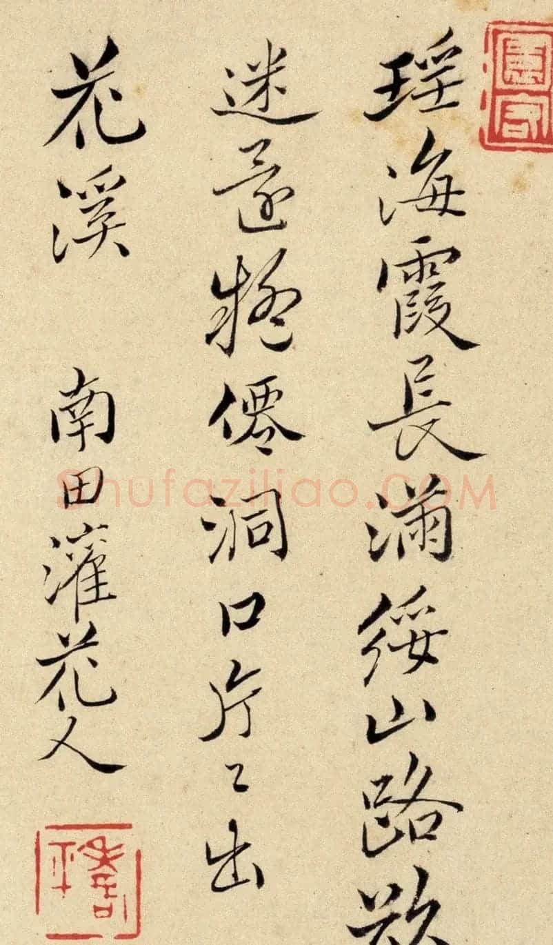 清代恽寿平书法字画花卉八开 | 传世书法作品赏析