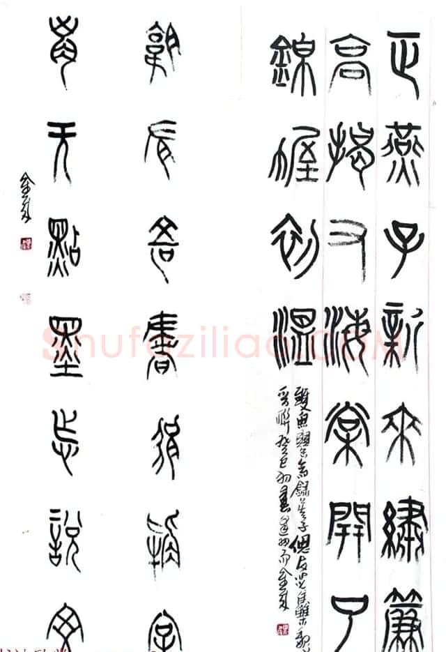 山西书协副主席胡金来书法作品欣赏 | 书法作品鉴赏