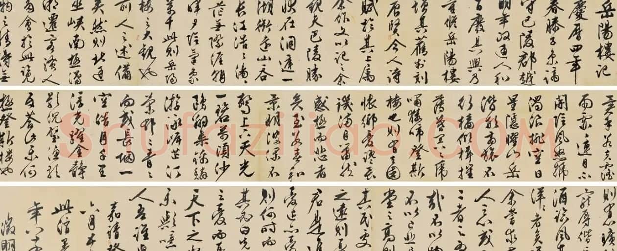 文徵明84岁行书手卷《岳阳楼记》 | 书法长卷