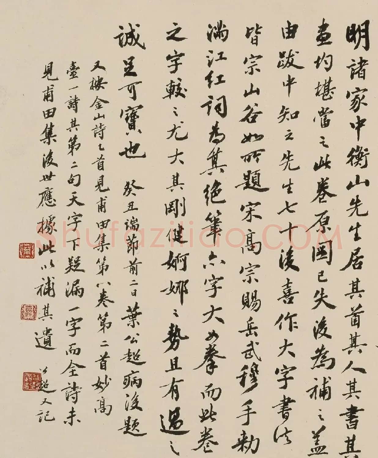 文徵明75岁行书大字《金山诗》卷（香港本） | 软笔书法作品