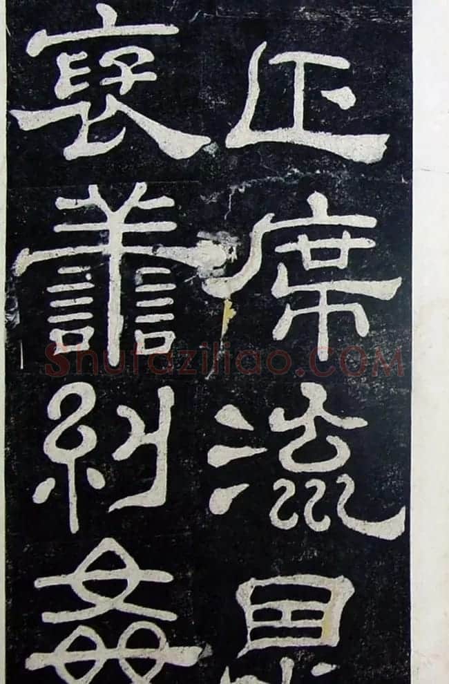 隶书碑帖赏析:东汉《夏承碑》重刻本 | 书法碑帖