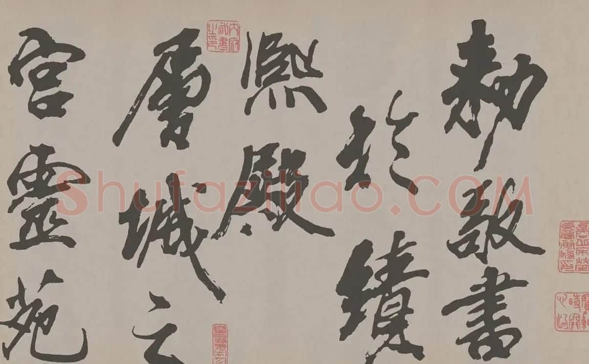 北宋米芾书法梁简文帝梅花赋高清本 | 毛笔书法作品