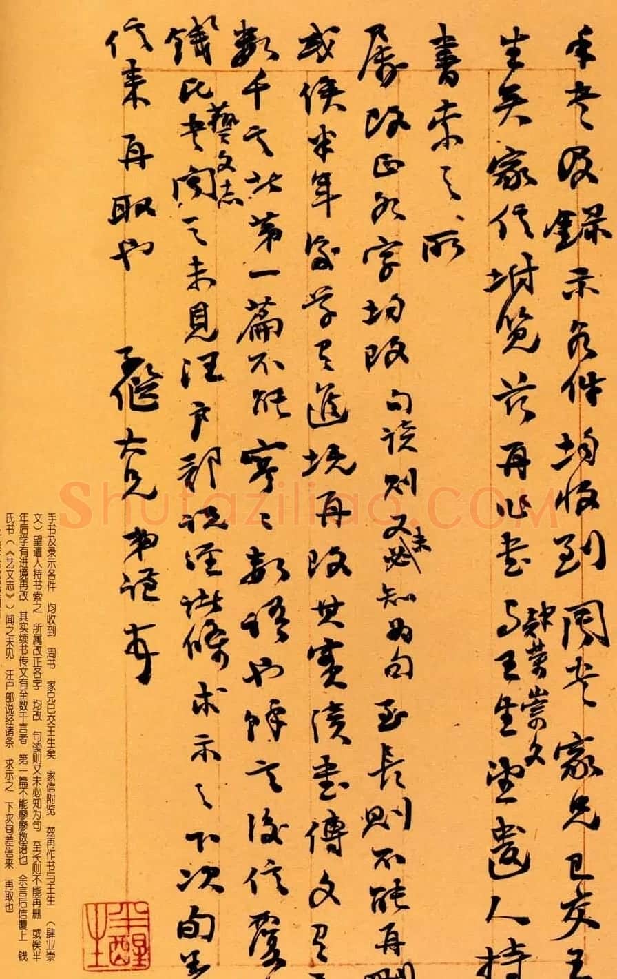 清代赵之谦尺牍艺术欣赏 | 名家书法作品精选