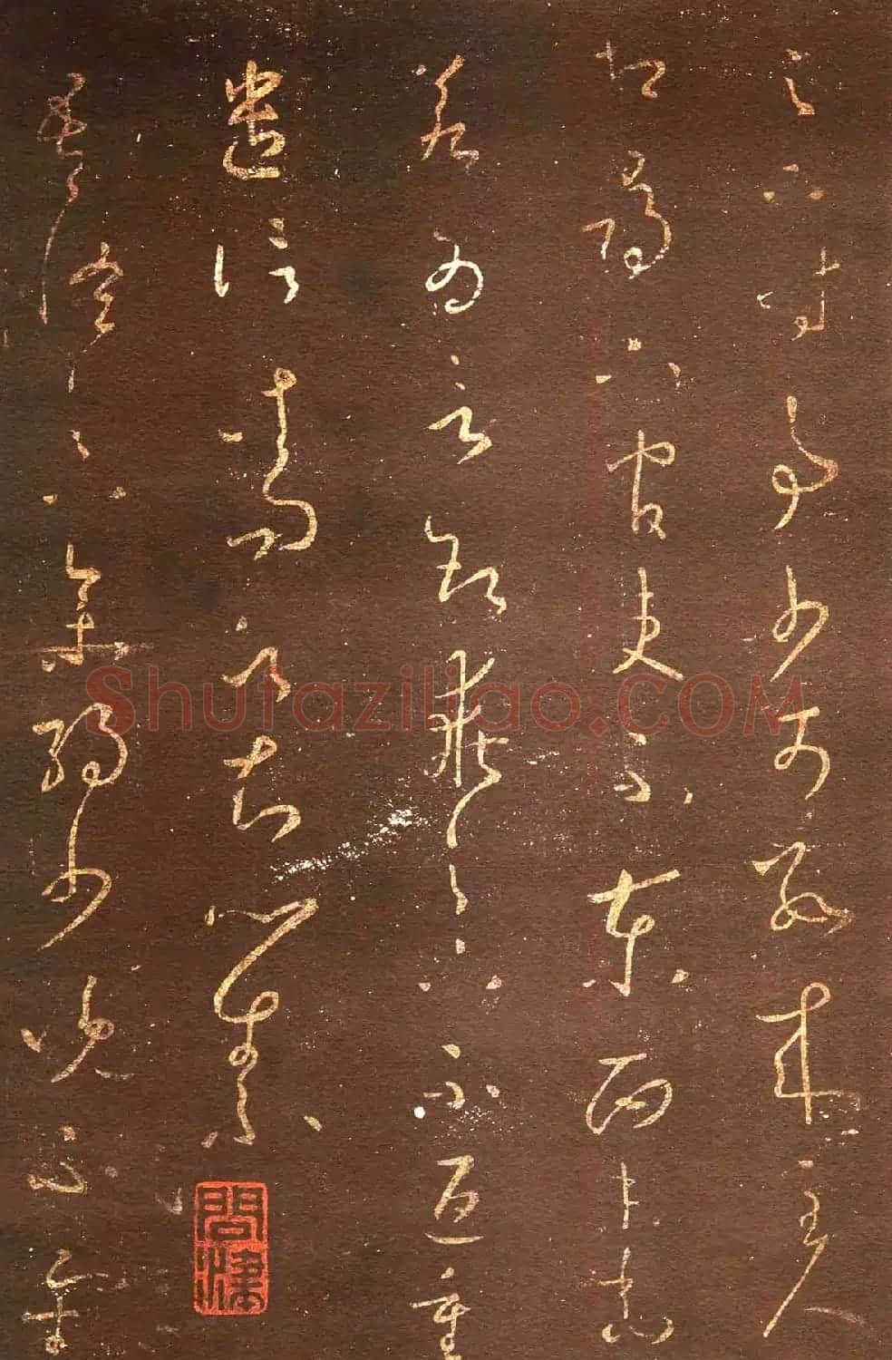 宋拓真本《鼎帖》又名《武陵帖》上海图书馆藏 | 书法碑帖
