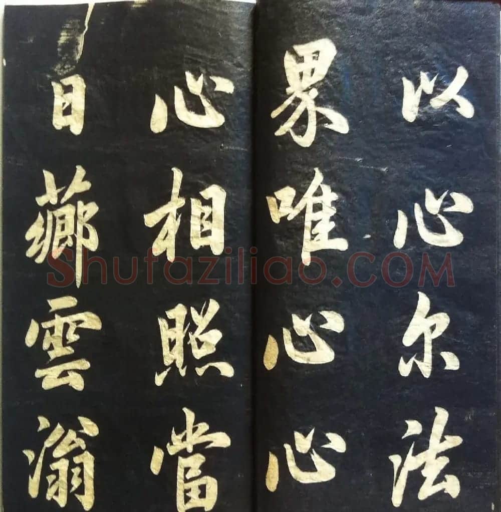 兰新家传书法帖分享《赵文敏观音殿》 | 书法作品赏析