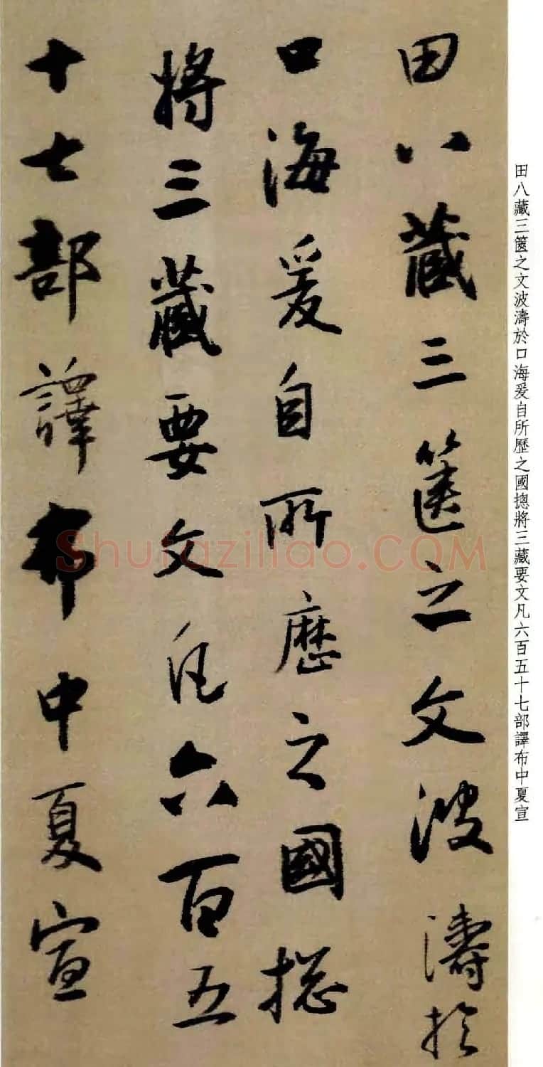 王铎行书作品《为景圭先生临圣教序册》 | 书法名家作品鉴赏