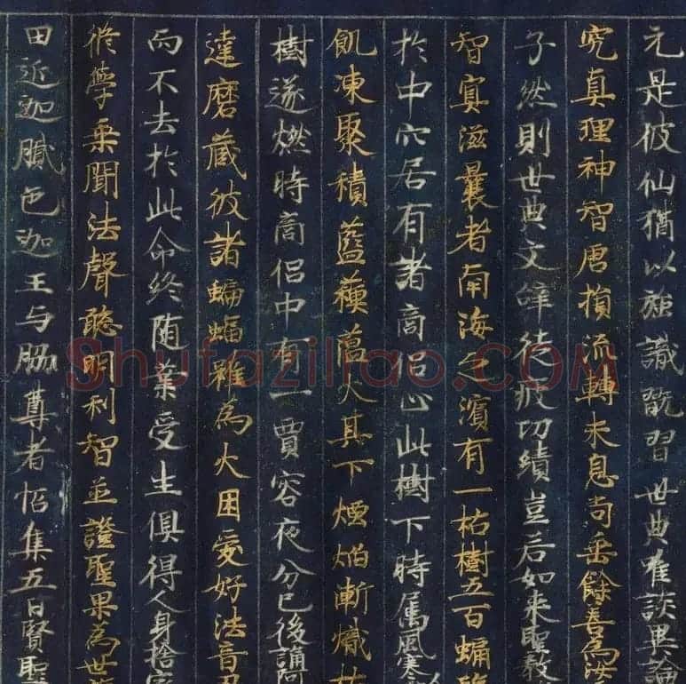 金银泥书法墨迹《大唐西域记第二卷》日本东京国立博物馆藏 | 敦煌写经鉴赏