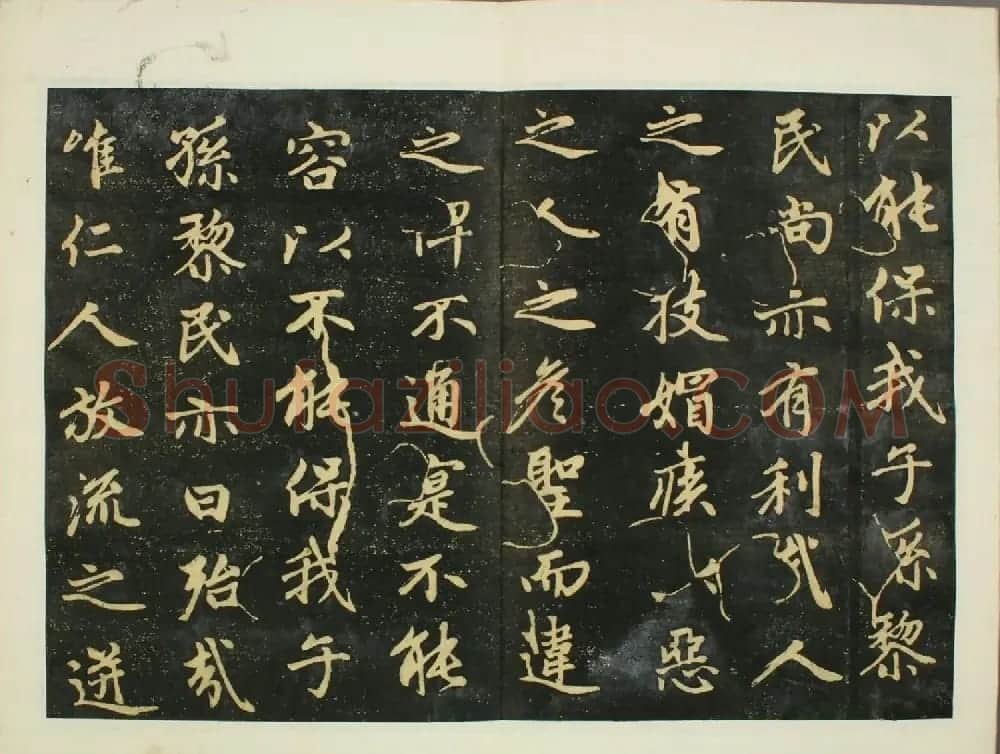 元代赵孟頫行书欣赏《子昂大学》 | 书法名家作品鉴赏