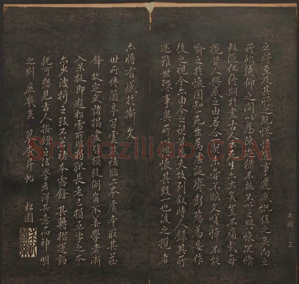 清代法帖欣赏《挥墨轩集古帖》第五册 | 书法碑帖
