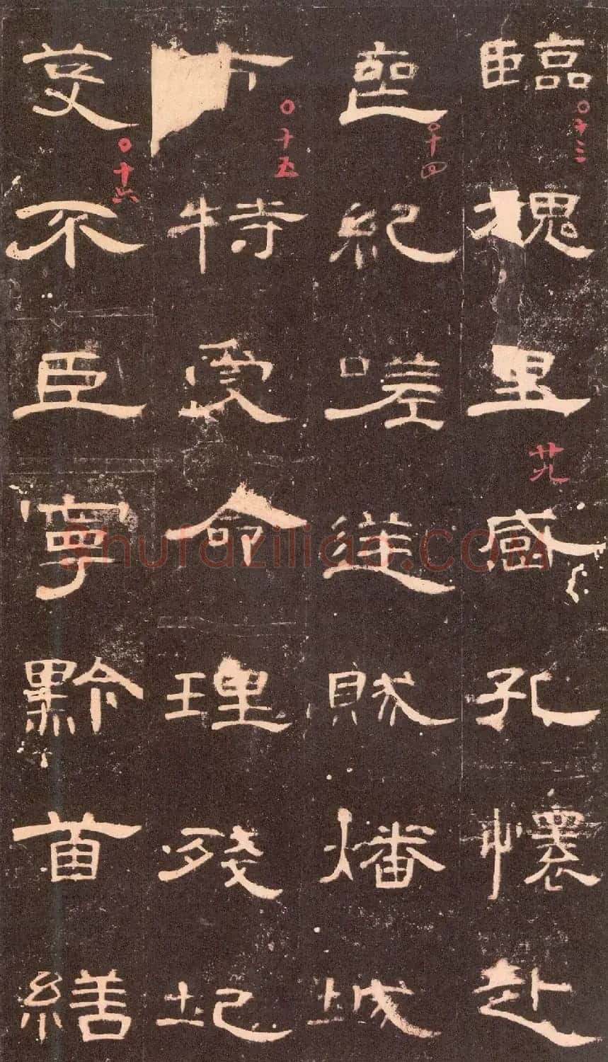 东汉隶书《曹全碑》沈树镛藏本 | 软笔隶书字帖