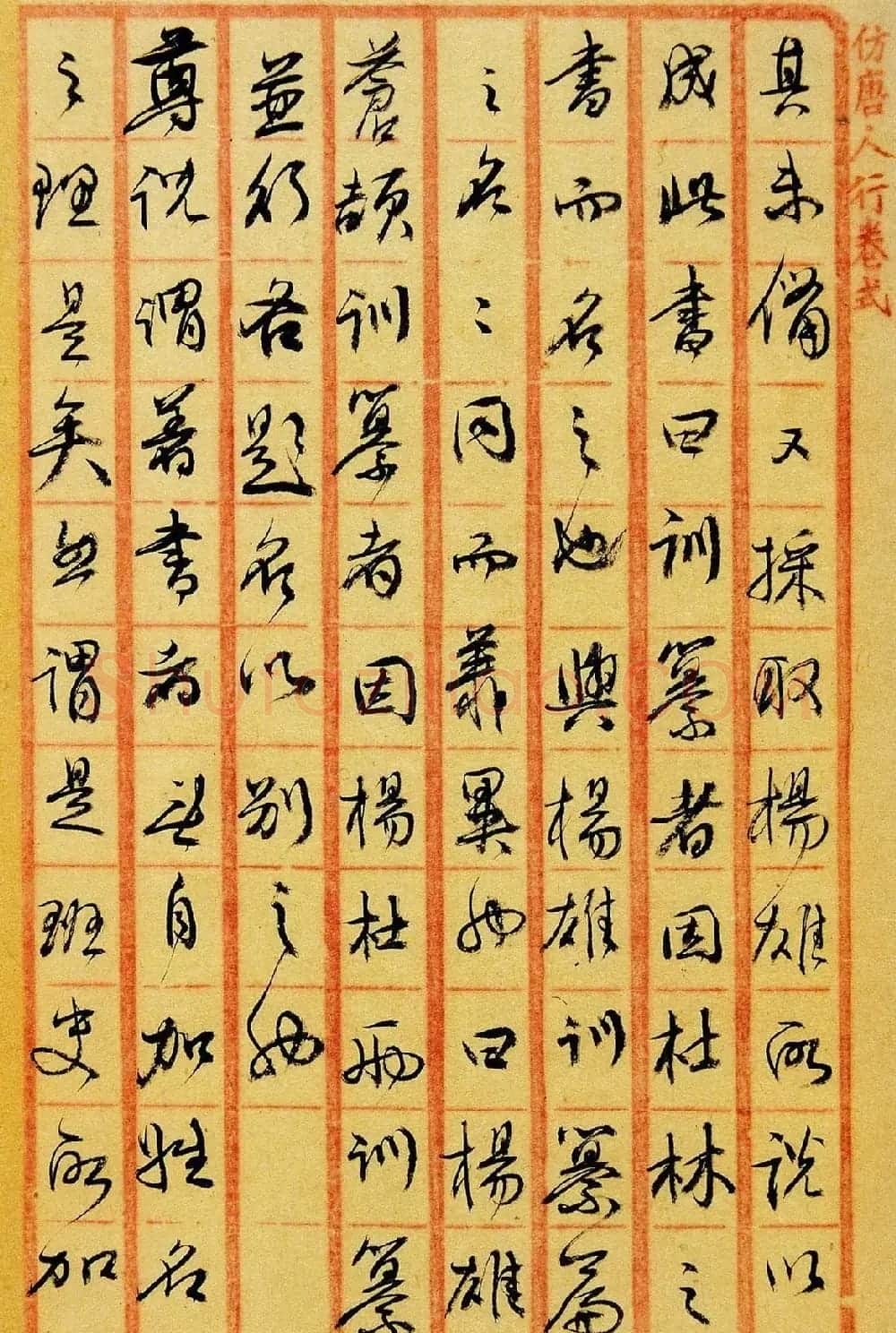 清代俞樾行书手稿《伏读》+《承示》 | 毛笔书法作品