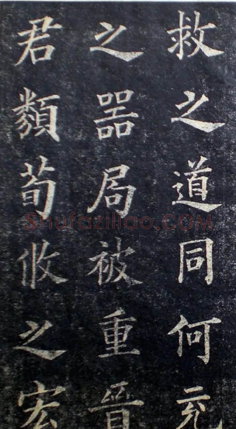 楷书范本《林则徐临皇甫君碑》 | 软笔楷书字帖