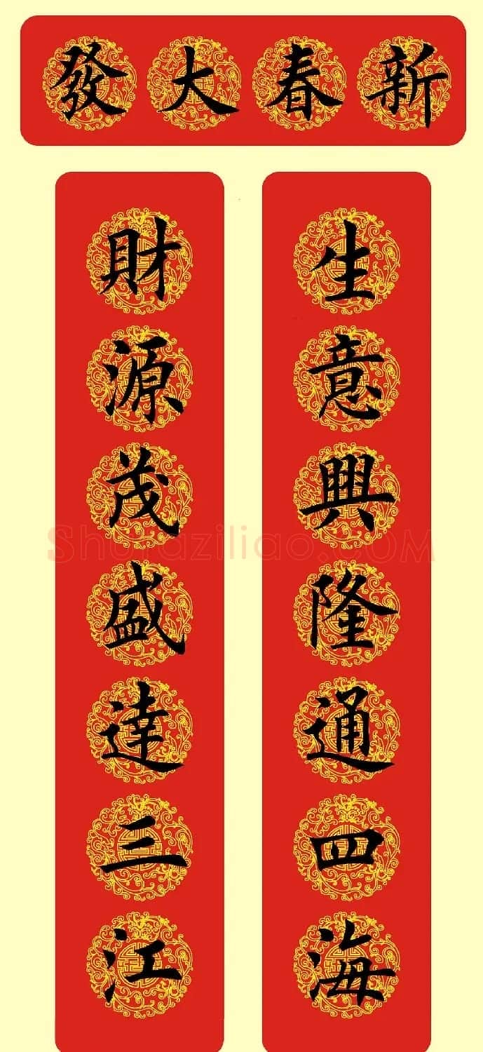 田英章楷书龙年春联12副 | 书法名家作品欣赏