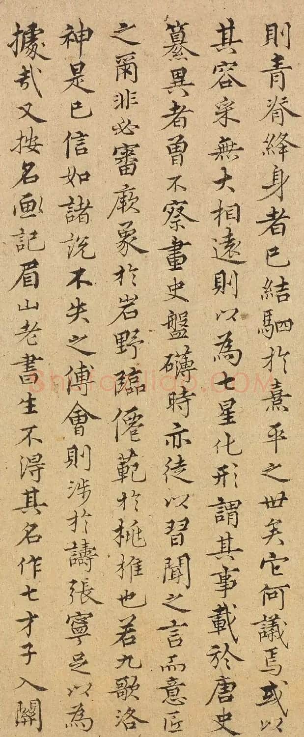 明代金问小字行楷书建安七才子入关图后 | 名家书法作品赏析