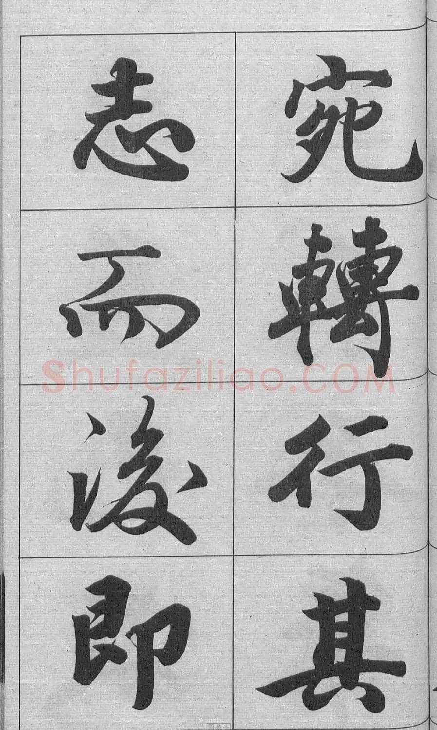 王文治行书字帖《王梦楼颜氏寿序真迹》 | 毛笔行书字帖