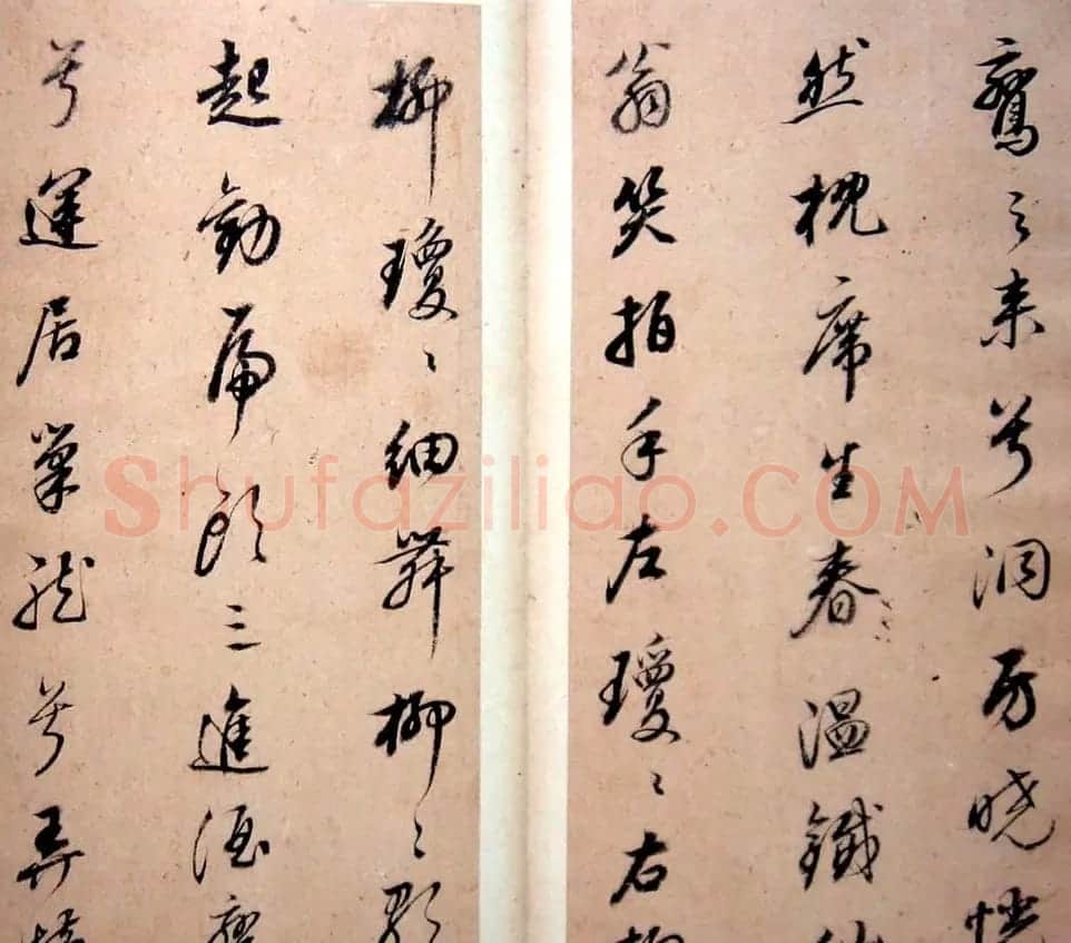 董其昌行草书法《玉鸾谣册》 | 毛笔草书字帖